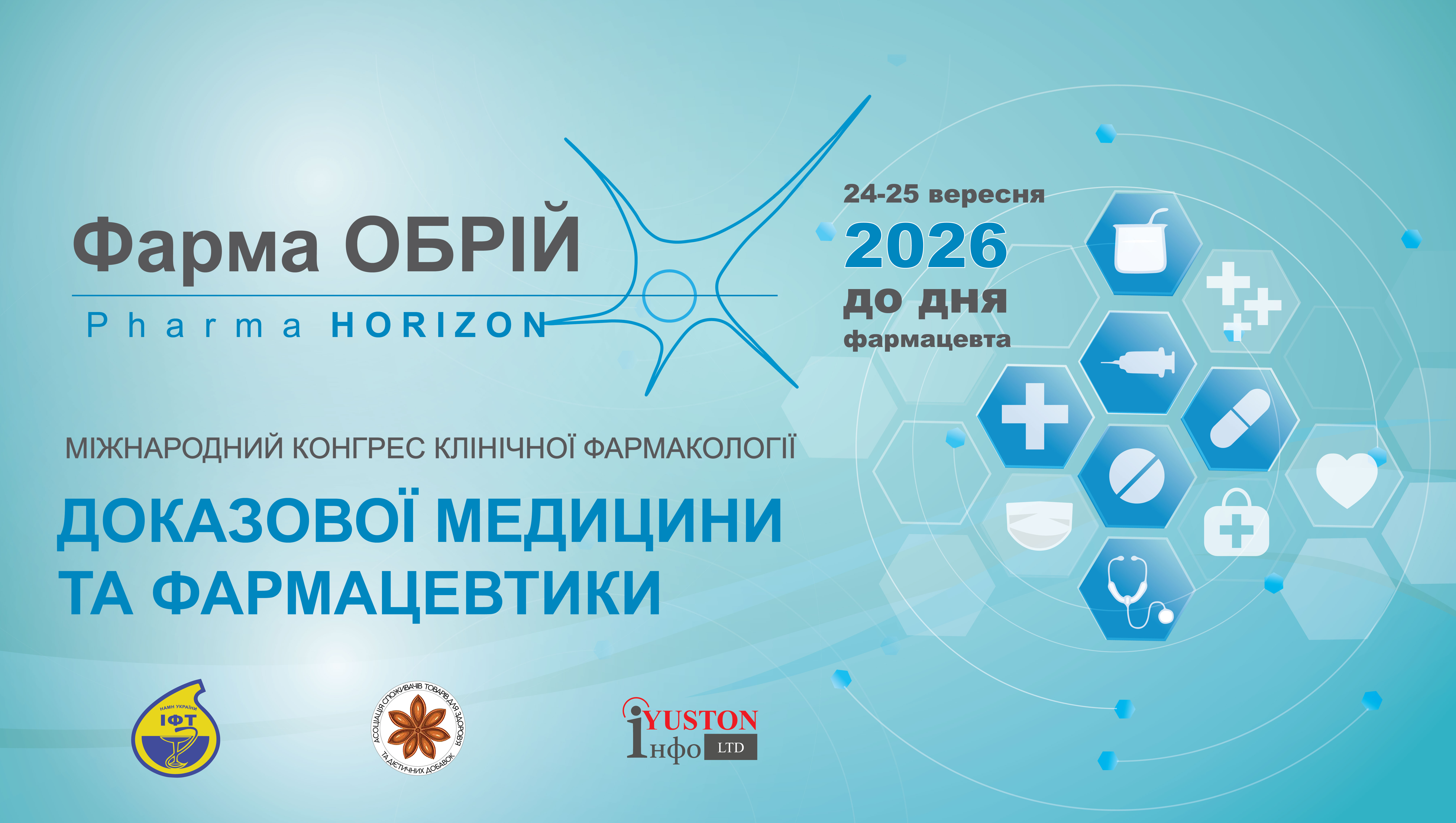 "PHARMA ОБРІЙ"